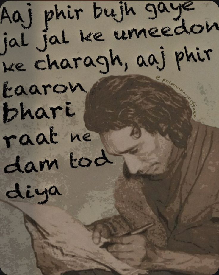 Rise of Sadboy Shayar