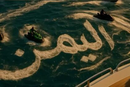 Who Owns the Red Sea?