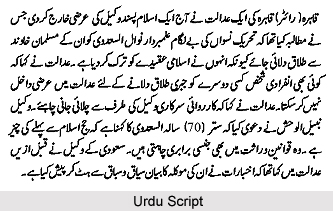 What Happened to Urdu Literature's Revolutionary Muscle