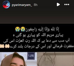 TikTok star Pyari Maryam passes away during childbirth