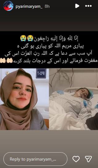 TikTok star Pyari Maryam passes away during childbirth